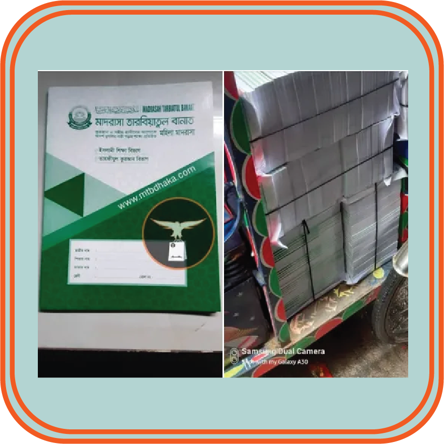 ameenbay banat id card fita khata uniform website