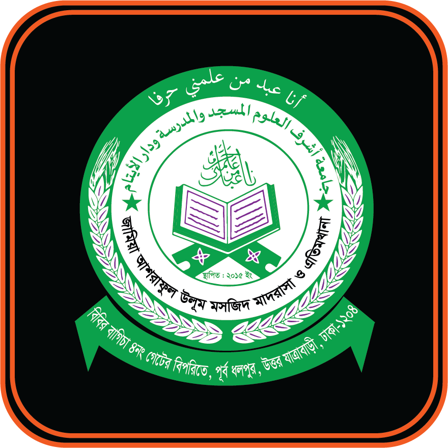 ameenbay jamiya shraful id card khata uniform website